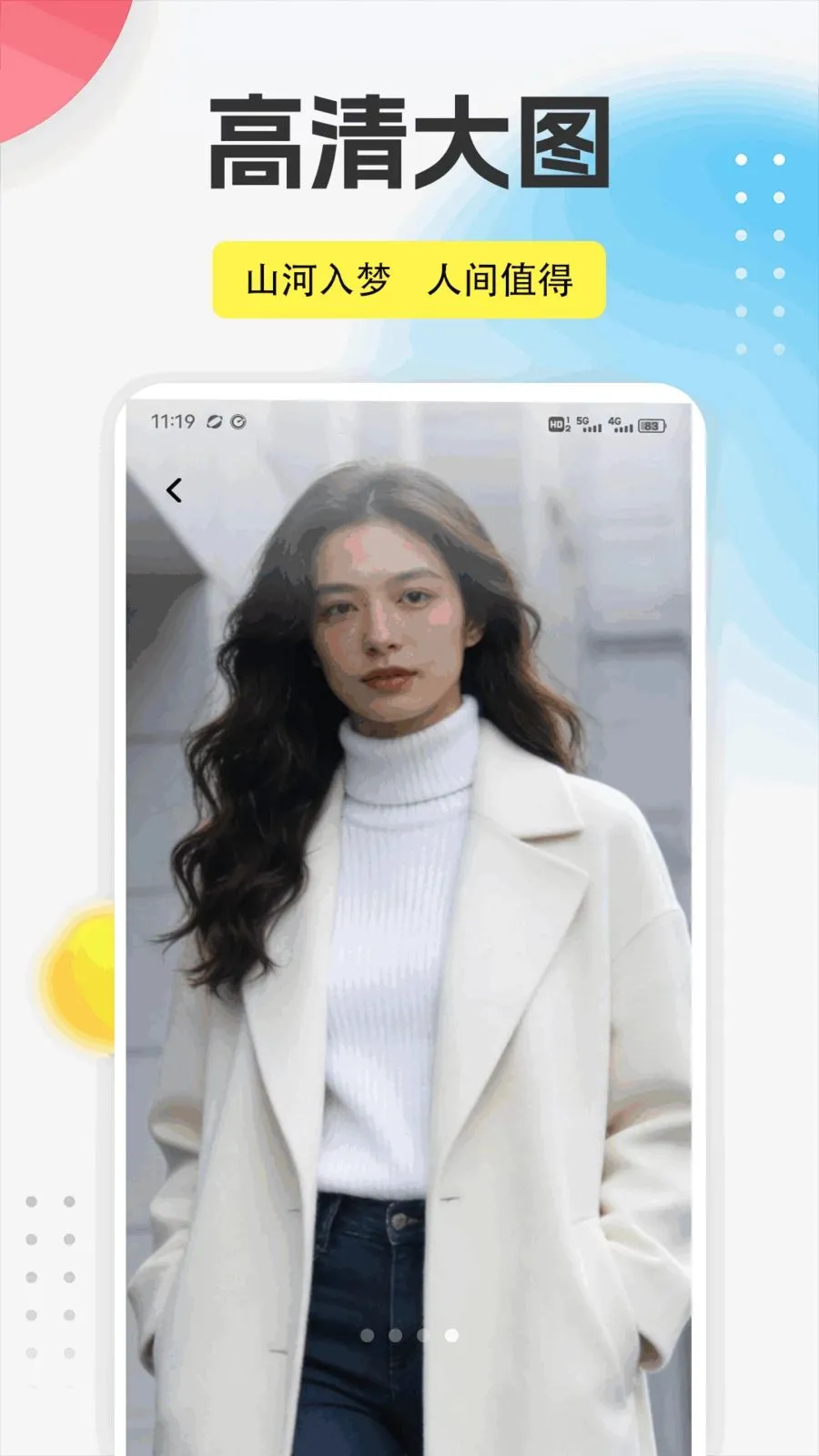 ����֮��app��׿���ֻ���v1.0.5 �ٷ������ͼ