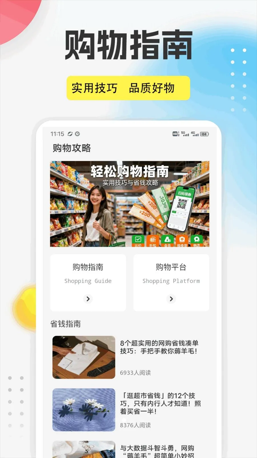 ����֮��app��׿���ֻ���v1.0.5 �ٷ������ͼ