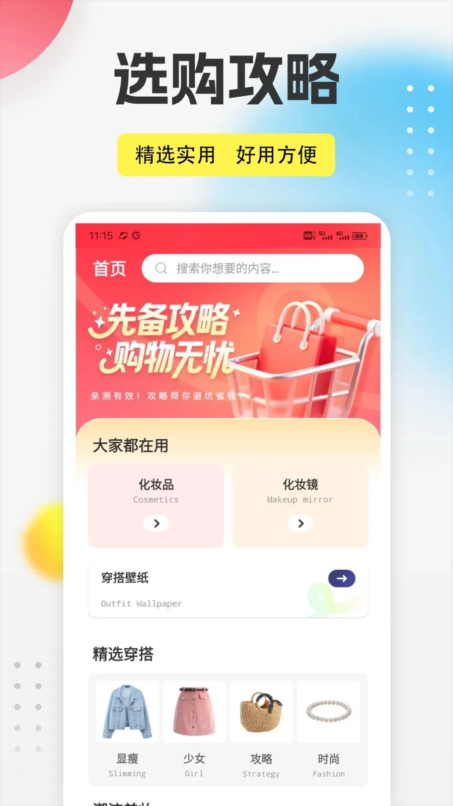 ����֮��app��׿���ֻ���v1.0.5 �ٷ������ͼ