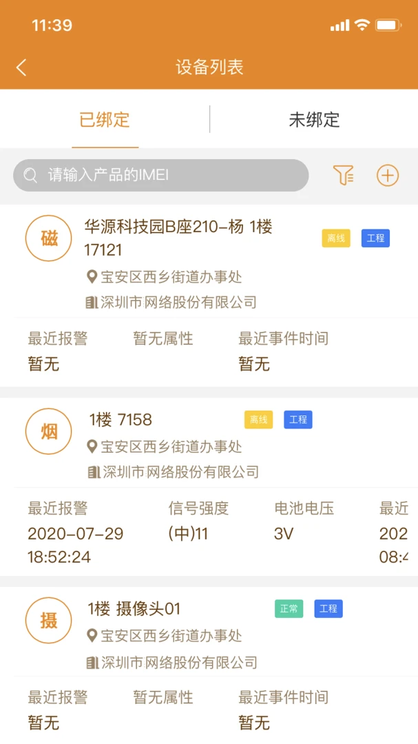 ����������(�������APP)v2.9.47 �ֻ����ͼ