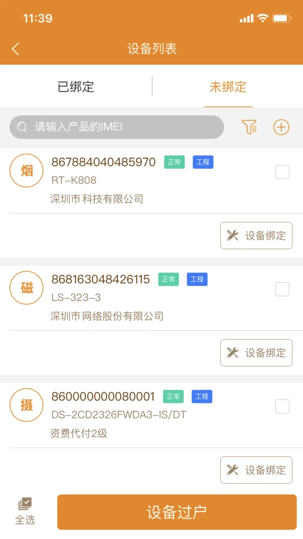 ����������(�������APP)v2.9.47 �ֻ����ͼ