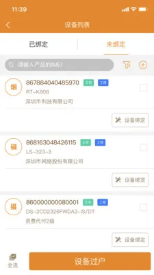 ����������(�������APP)v2.9.47 �ֻ����ͼ