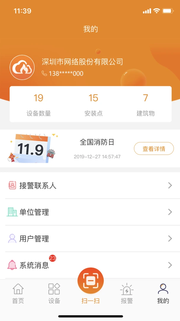 ����������(�������APP)v2.9.47 �ֻ����ͼ