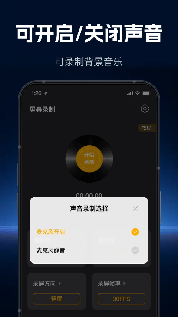 ���ٸ���¼��(��Ļ¼��Ӧ��)v1.1.0 ��Ѱ��ͼ