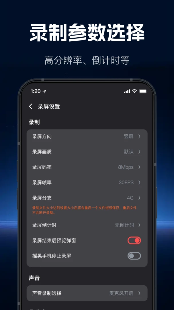 ���ٸ���¼��(��Ļ¼��Ӧ��)v1.1.0 ��Ѱ��ͼ