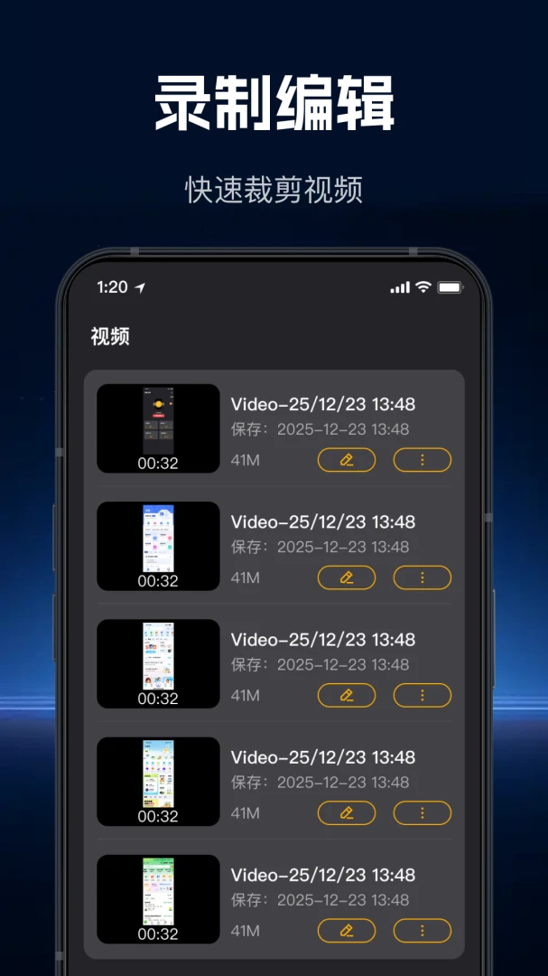 ���ٸ���¼��(��Ļ¼��Ӧ��)v1.1.0 ��Ѱ��ͼ
