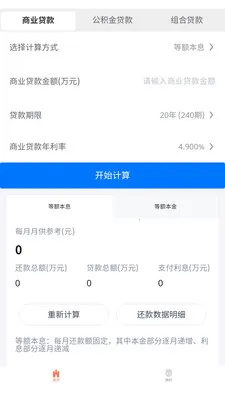 ī��ͨ�ü�����2026���°汾v3.0.0 �ֻ����ͼ