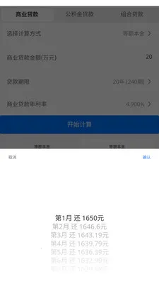 ī��ͨ�ü�����2026���°汾v3.0.0 �ֻ����ͼ