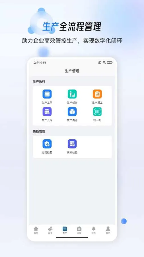 ����MES(������������)v1.0.19 ��׿���ͼ