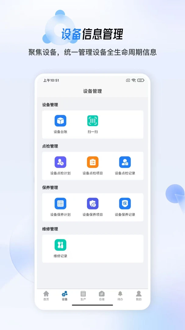 ����MES(������������)v1.0.19 ��׿���ͼ