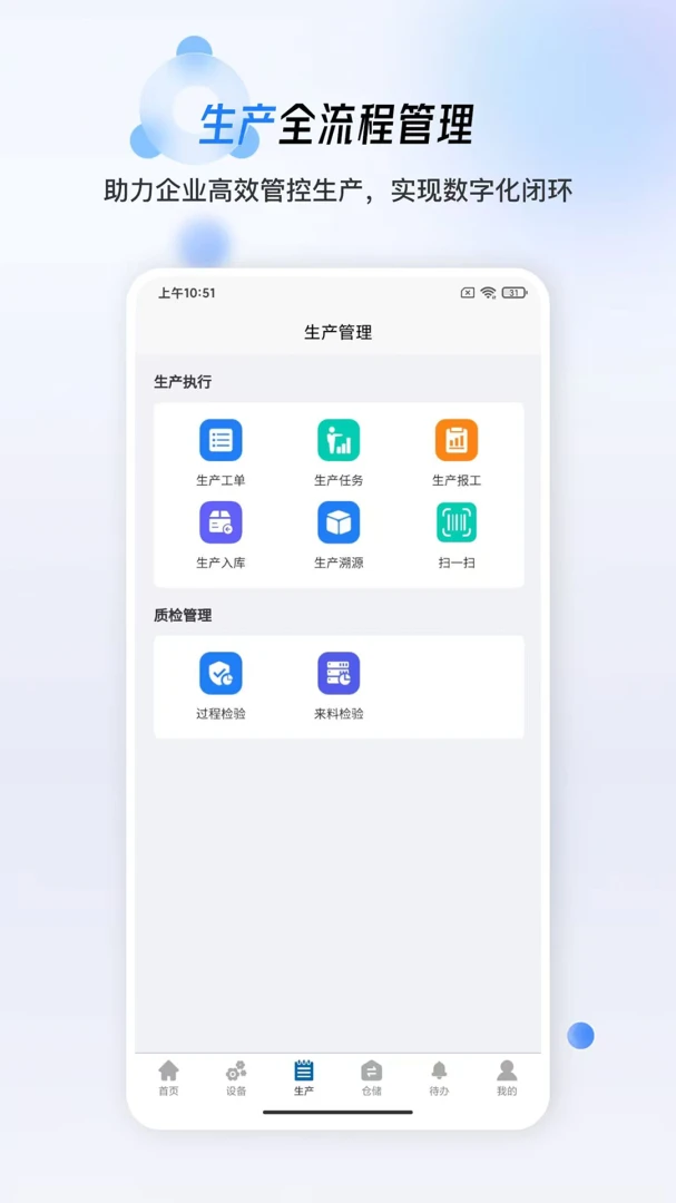 ����MES(������������)v1.0.19 ��׿���ͼ