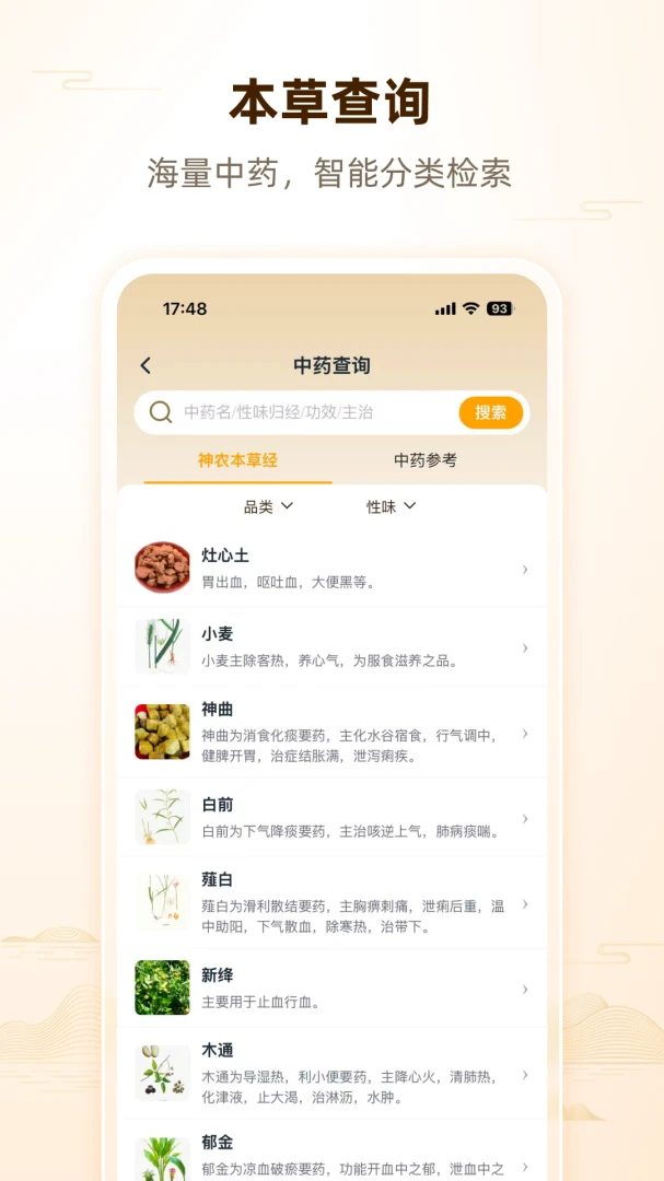 �˼��ߺ�����ҽ(��ҽѧϰƽ̨)v1.0.2 ��׿���ͼ