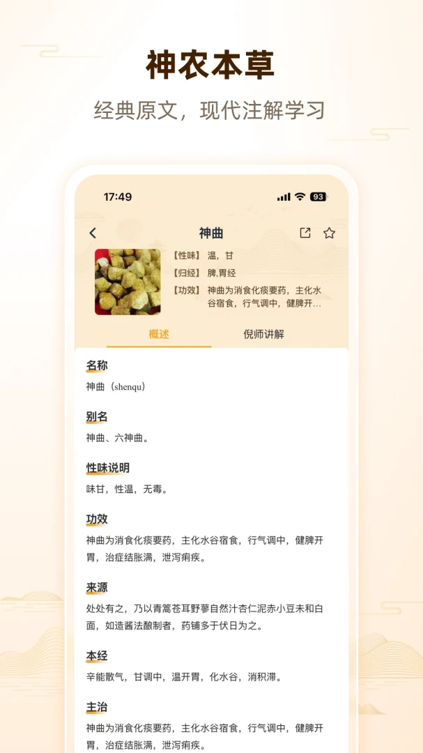 �˼��ߺ�����ҽ(��ҽѧϰƽ̨)v1.0.2 ��׿���ͼ