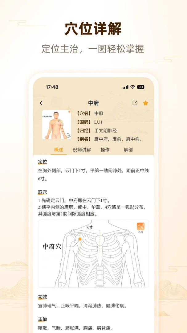 �˼��ߺ�����ҽ(��ҽѧϰƽ̨)v1.0.2 ��׿���ͼ