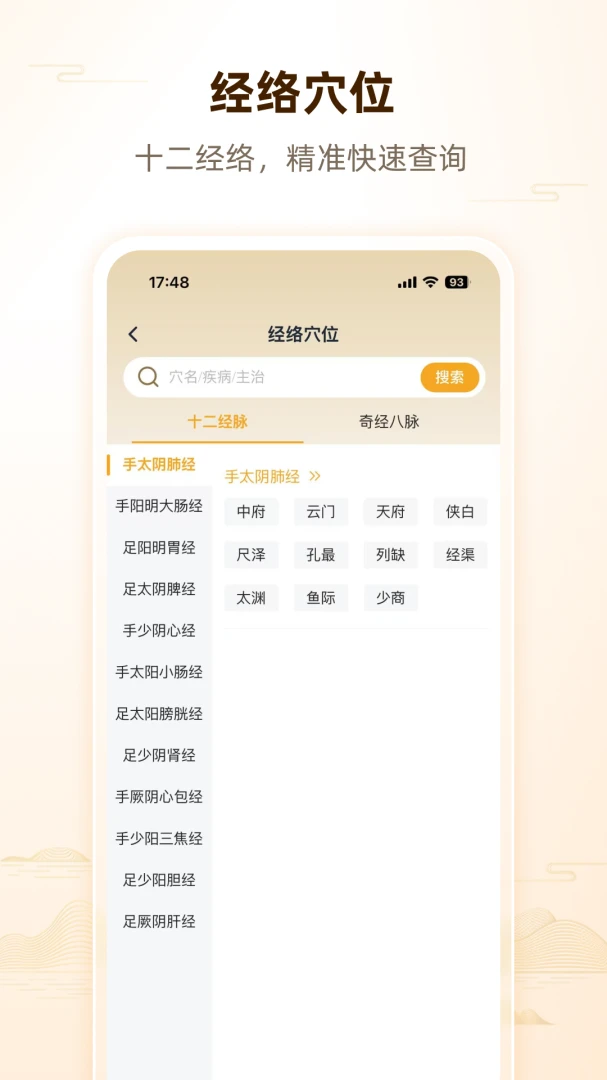 �˼��ߺ�����ҽ(��ҽѧϰƽ̨)v1.0.2 ��׿���ͼ