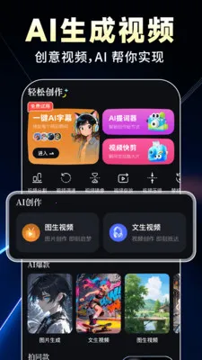 AIȫ��������Ƶ(��Ƶ����APP)v1.0.9 �ֻ����ͼ