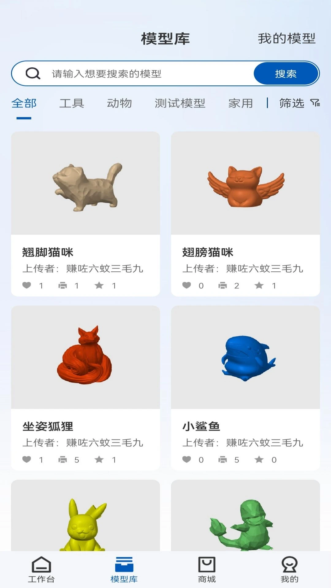Geeetech2026���°汾v1.0.7 �ֻ����ͼ