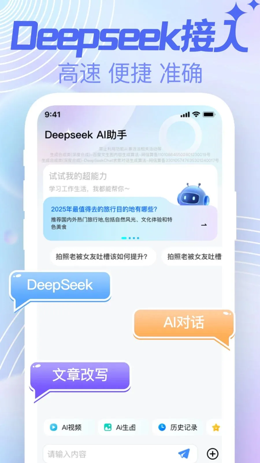 AI agent���ܸ��������ֻ���v1.0.0 ��׿���ͼ