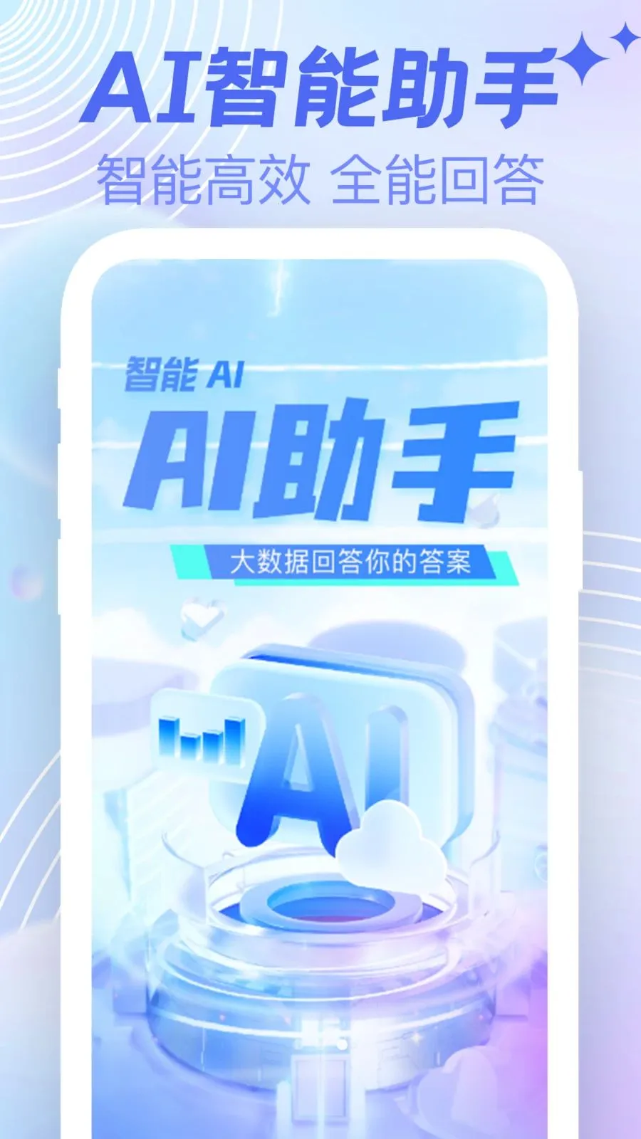 AI agent���ܸ��������ֻ���v1.0.0 ��׿���ͼ