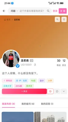�Ķ��е���(ͼƬ�ʴ�ƽ̨)v1.5.6 �ֻ����ͼ