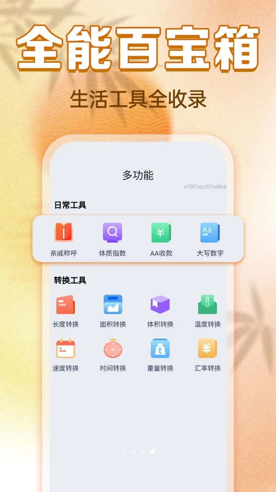���������ϻ���2026���°汾v1.0.0 ��Ѱ��ͼ