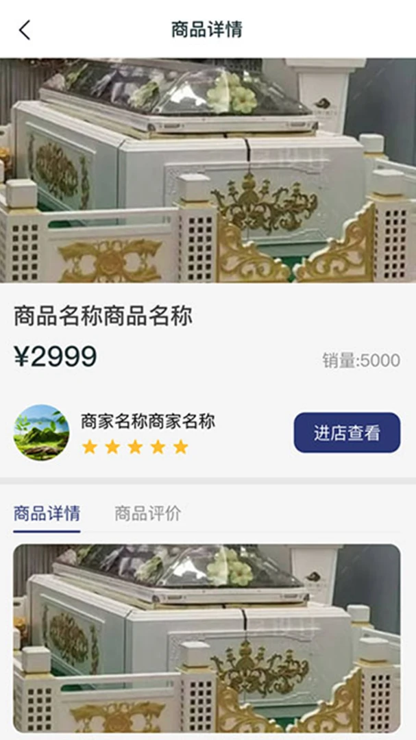���괫�̼Ҷ�(������Ʒ����ƽ̨)v1.0.43 ��׿���ͼ