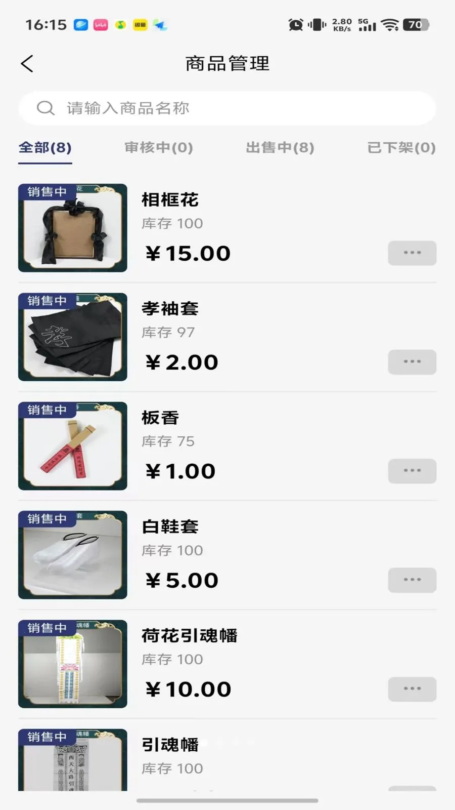 ���괫�̼Ҷ�(������Ʒ����ƽ̨)v1.0.43 ��׿���ͼ