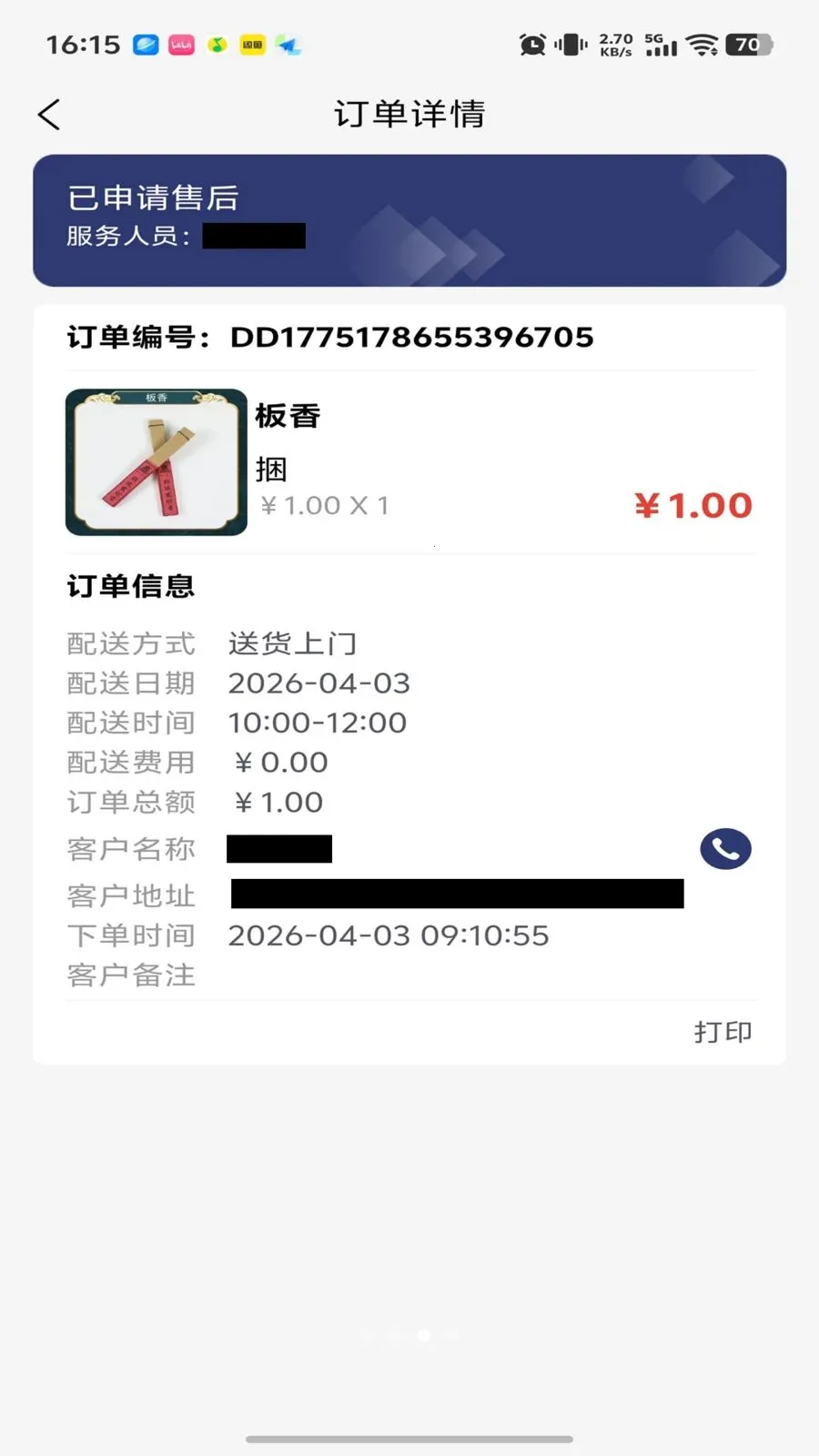 ���괫�̼Ҷ�(������Ʒ����ƽ̨)v1.0.43 ��׿���ͼ
