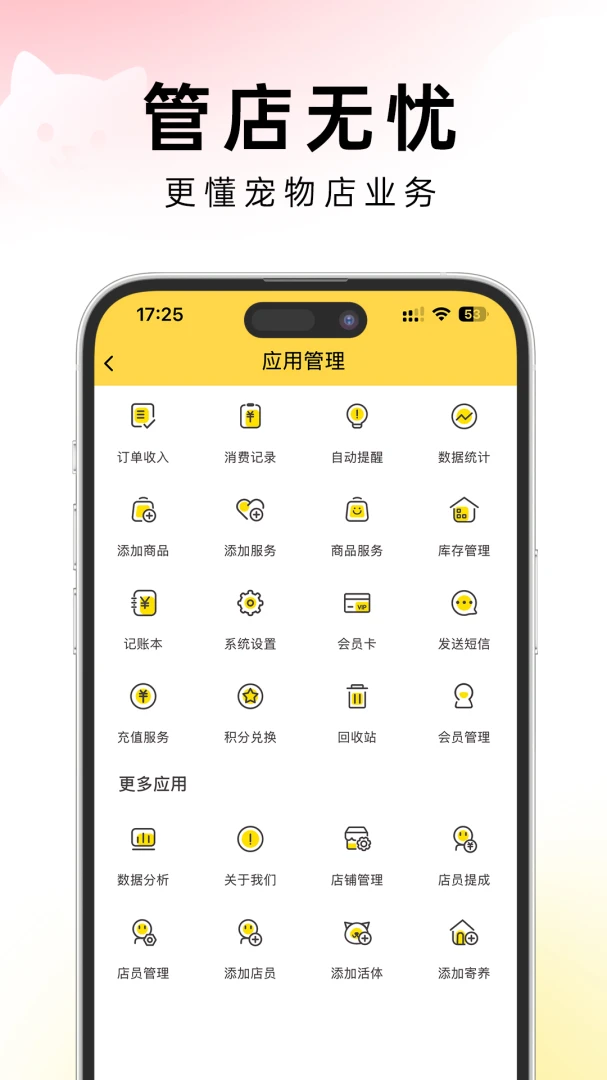 �׵�ܼ�(���������ϵͳ)v1.0.2 ��׿���ͼ