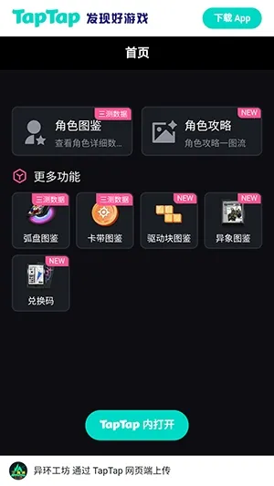�컷Wiki(��Ϸ���ϰٿ�)v1.0 ��Ѱ��ͼ