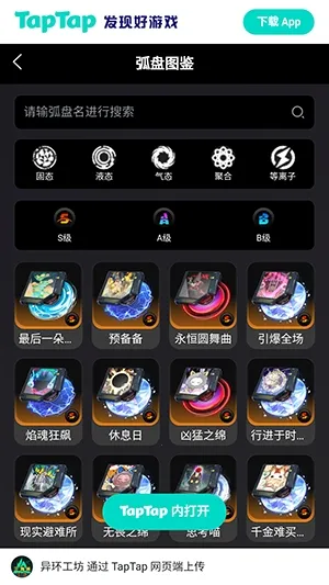 异环Wiki(游戏资料百科) 异环Wiki(游戏资料百科)