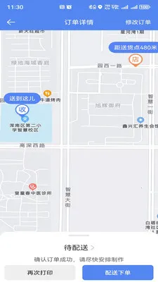��������(��������ƽ̨)v1.0.48 ��׿���ͼ