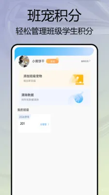 �༶����԰(�༶��������)v1.0.7 �ٷ������ͼ