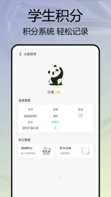 �༶����԰(�༶��������)v1.0.7 �ٷ������ͼ