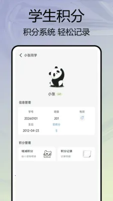 �༶����԰(�༶��������)v1.0.7 �ٷ������ͼ