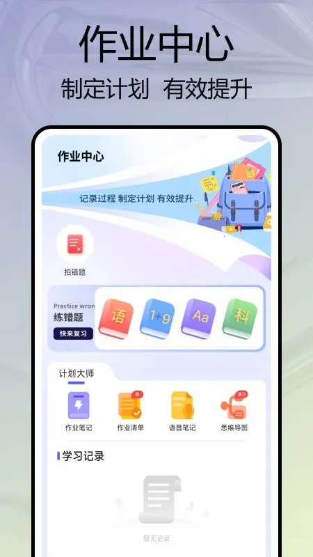 �༶����԰(�༶��������)v1.0.7 �ٷ������ͼ