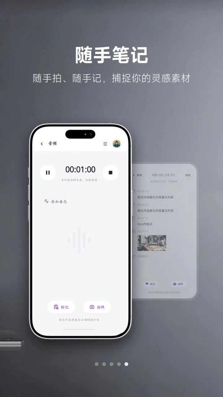 MemoTalk2026�ٷ����°汾v1.3.7 ��Ѱ��ͼ
