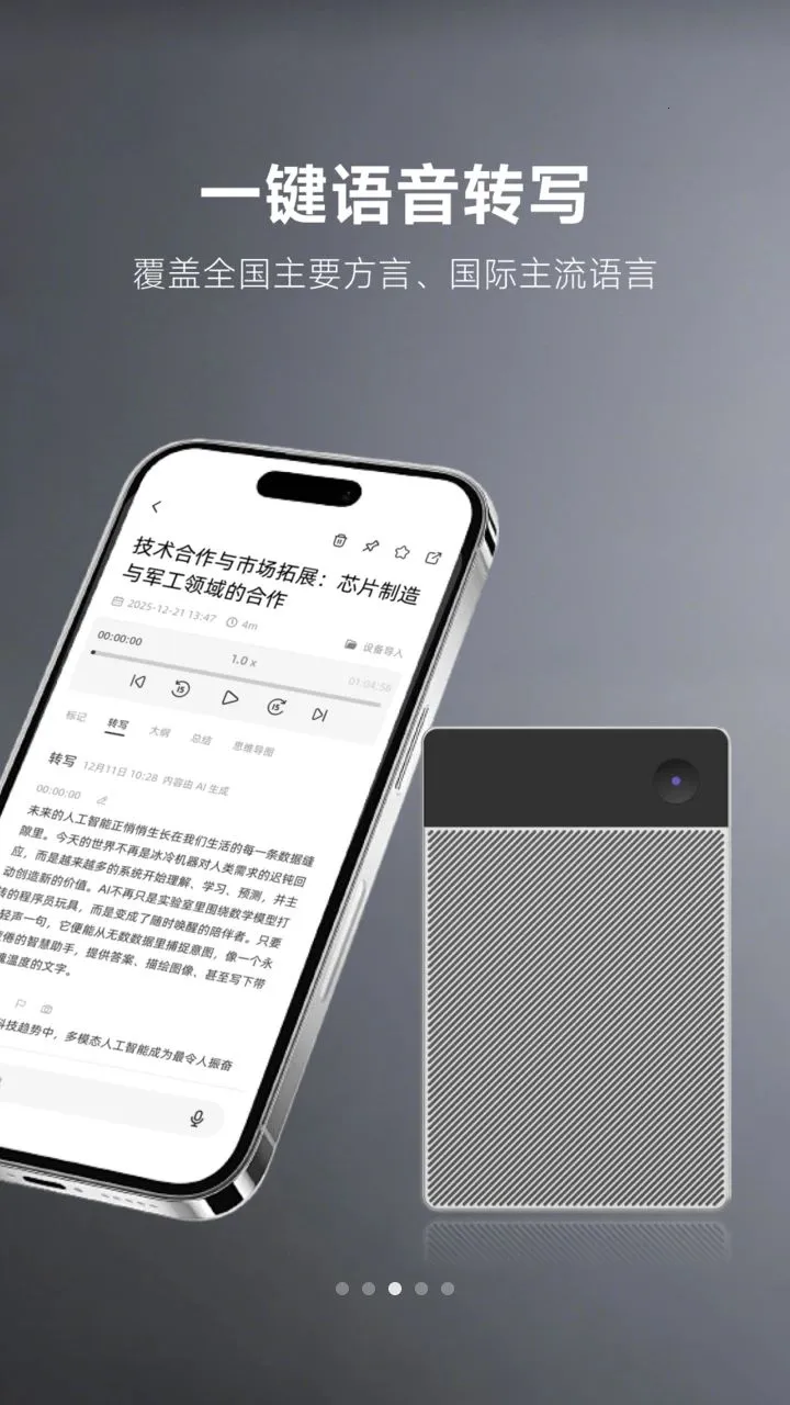MemoTalk2026�ٷ����°汾v1.3.7 ��Ѱ��ͼ