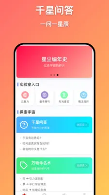 ǧ������(��д��칤��)v1.0.9 ��׿���ͼ