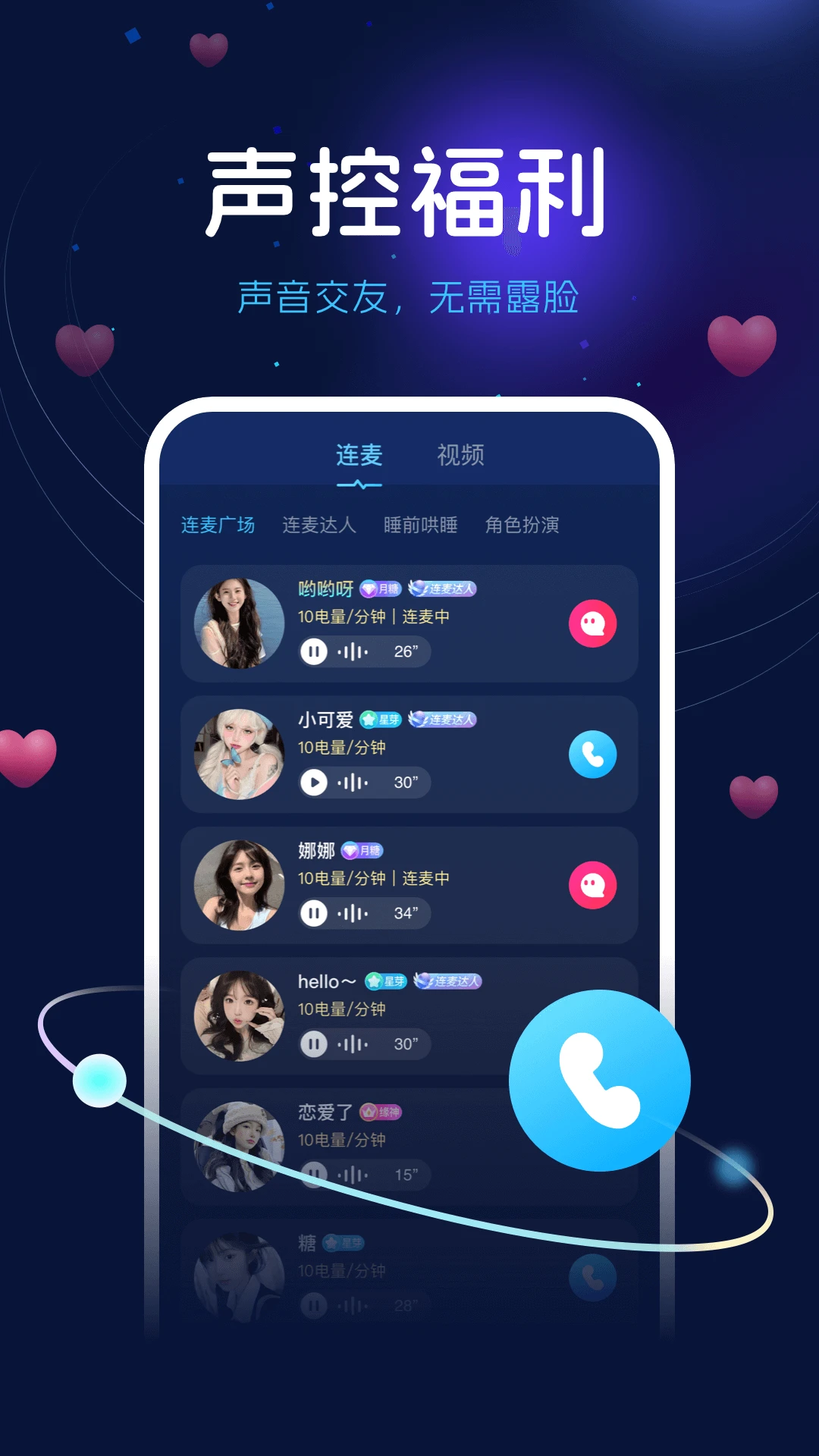����������׿���ֻ���v2.7.6 ��׿���ͼ