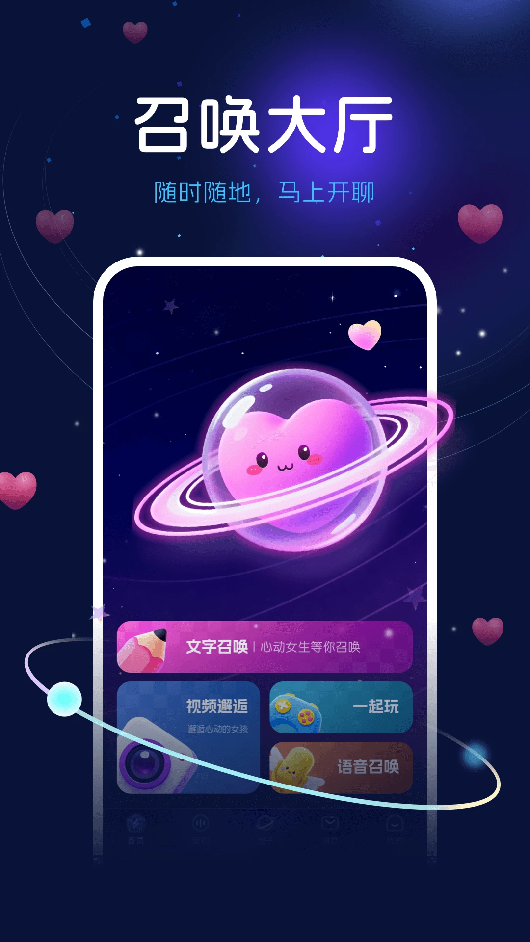 ����������׿���ֻ���v2.7.6 ��׿���ͼ