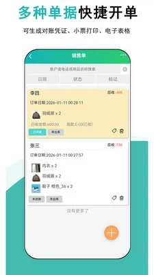 ����ƽ�����(�������������)v1.0.5 �ֻ����ͼ
