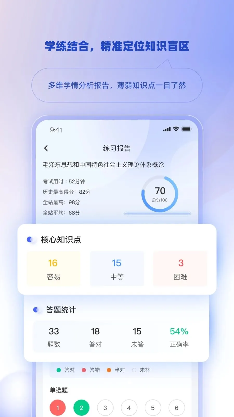 ��ѧ�ǿ������ֻ���v1.3.0 �ֻ����ͼ