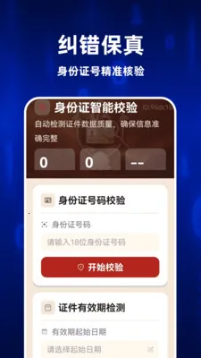 123ȫ�����֤����׿���ֻ���v1.0.1 �ٷ������ͼ