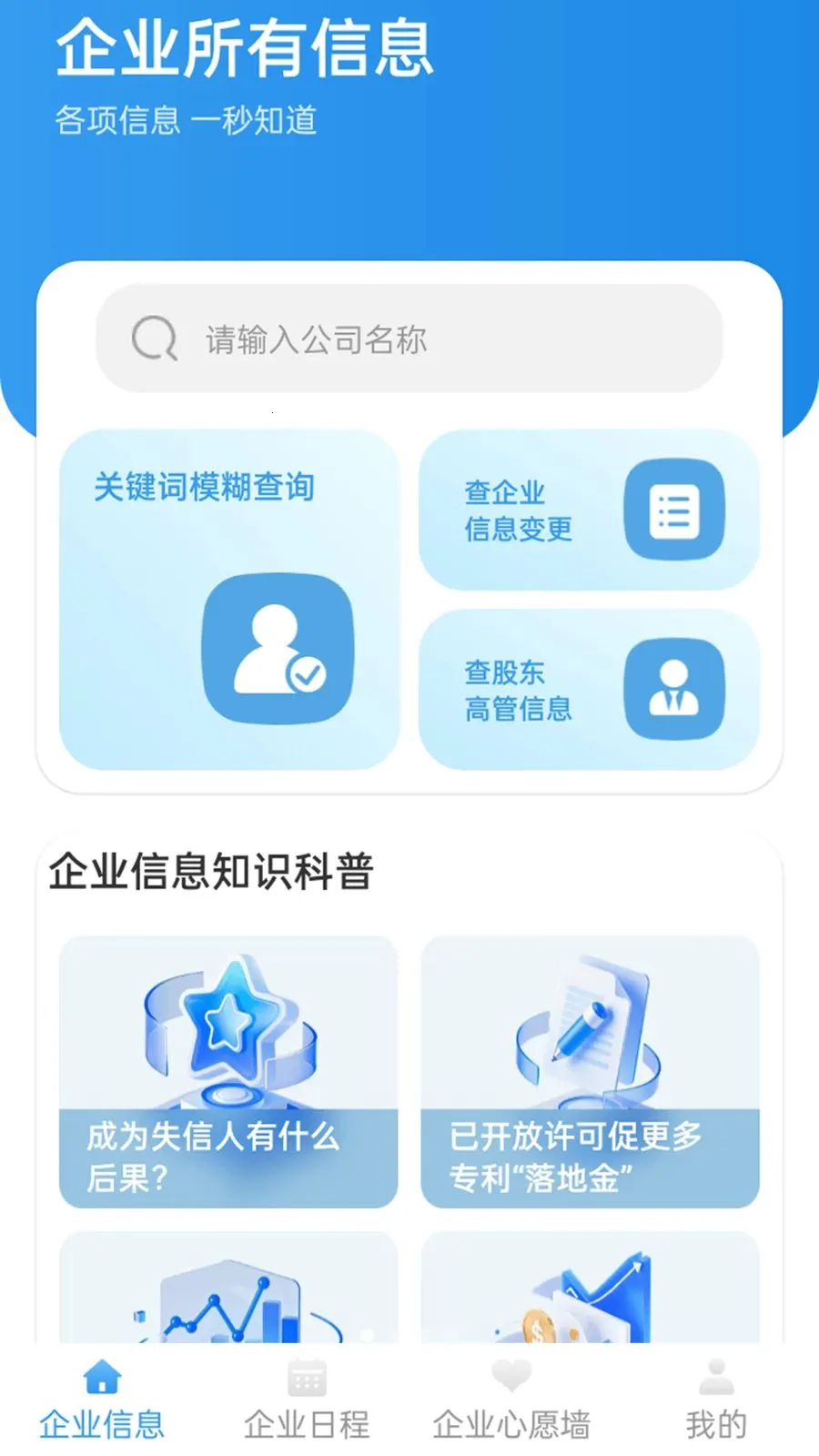 �䳲����ͨ2026���°汾v1.1.1 ��Ѱ��ͼ