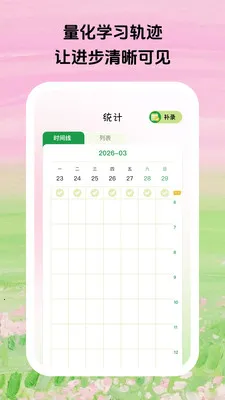 ������ϰ(ѧϰ��ϰƽ̨)v1.0.5 ��׿���ͼ