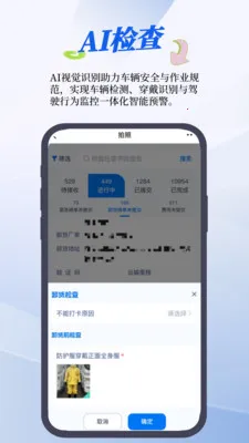 RMS����ϵͳ(�ǻ�����ƽ̨)v1.24.0 ��׿���ͼ