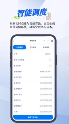 RMS����ϵͳ(�ǻ�����ƽ̨)v1.24.0 ��׿���ͼ