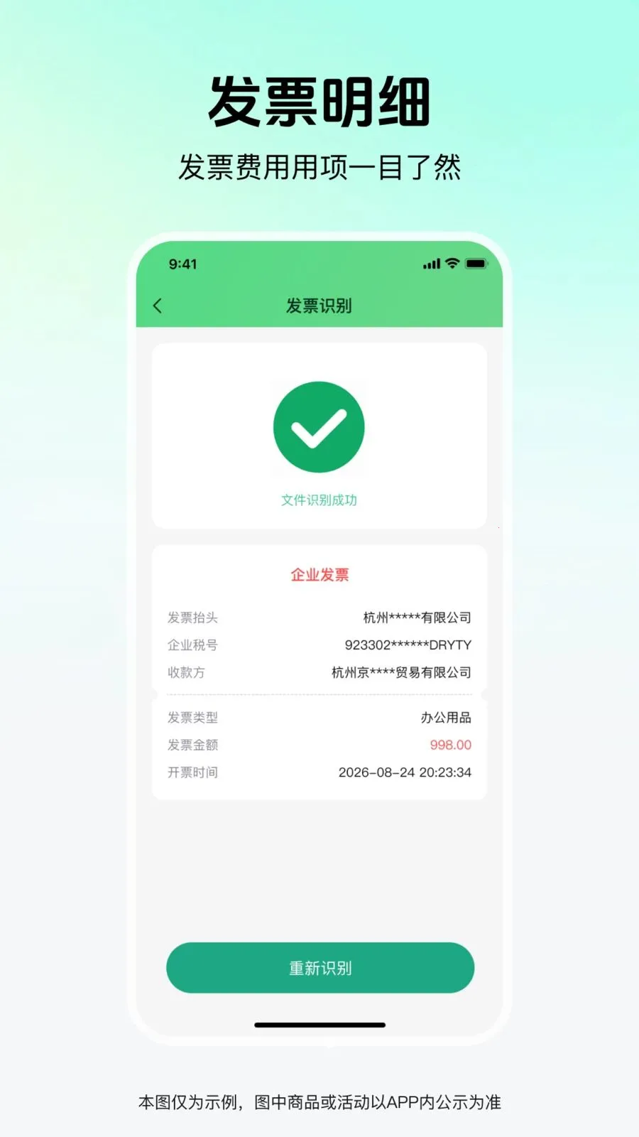 ��Ʊ�׹ܼ�(���ӷ�Ʊ����)v1.0.0 ��׿���ͼ