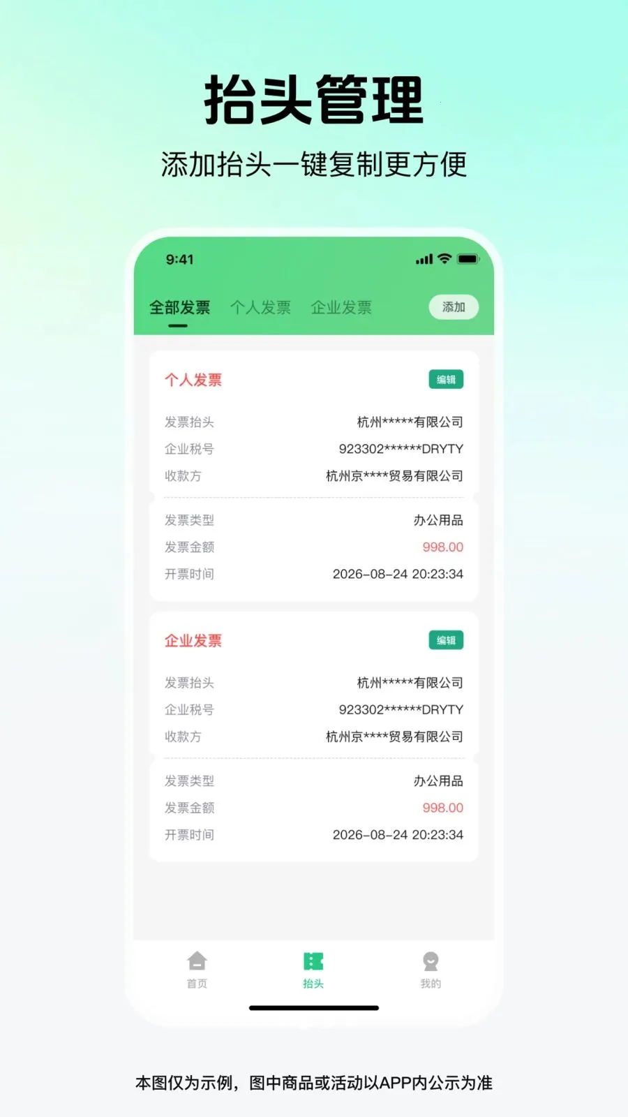 ��Ʊ�׹ܼ�(���ӷ�Ʊ����)v1.0.0 ��׿���ͼ